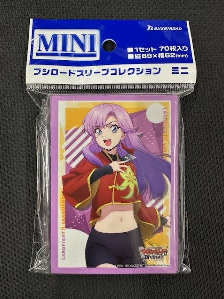 画像1: ブシロード スリーブコレクション ミニ Vol.808 カードファイト!! ヴァンガード『員弁ナオ』 (1)