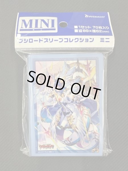 画像1: ブシロード スリーブコレクション ミニ Vol.800 カードファイト!! ヴァンガード『聖なる時の運命者 リィエル?ドラコニス』 (1)