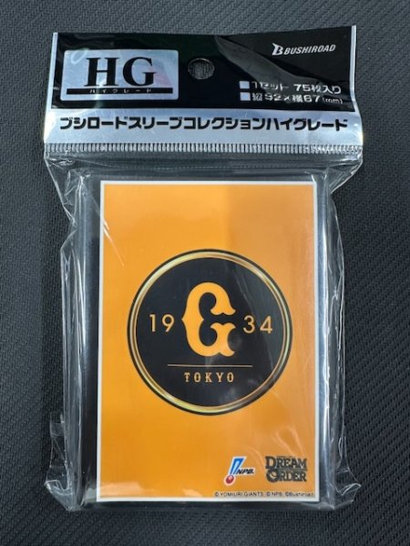 画像1: ブシロード スリーブコレクション ハイグレード Vol.4752 プロ野球カードゲーム DREAM ORDER『読売ジャイアンツ』2025 (1)