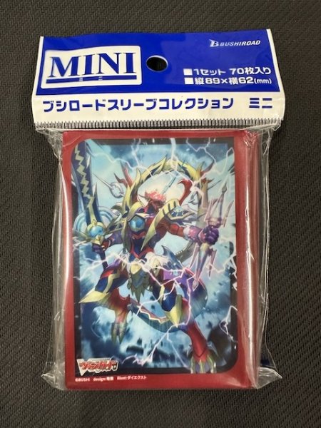 画像1: ブシロード スリーブコレクション ミニ 『ドラゴニック・カイザー・ヴァーミリオン “THE BLOOD”』Part.2 (1)