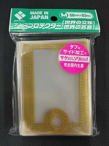 画像1: ブロッコリースリーブプロテクター【世界の文様】 「メジェド様」 (1)