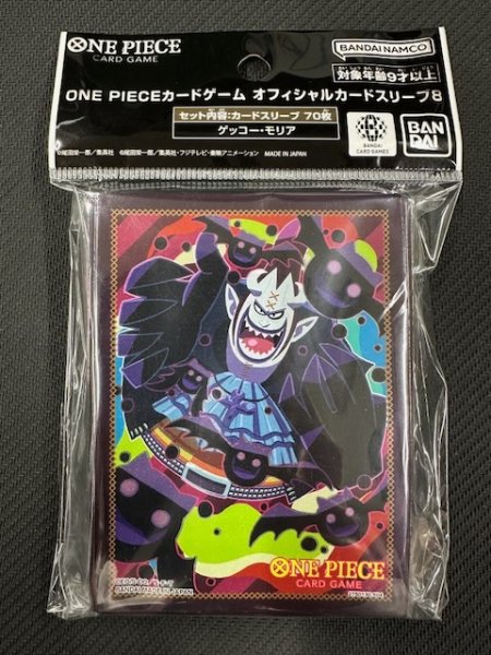 画像1: ONE PIECEカードゲーム オフィシャルカードスリーブ8 ゲッコー・モリア (1)