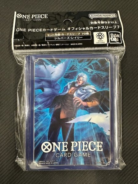 画像1: ONE PIECE カードゲーム オフィシャルカードスリーブ7 シルバーズ・レイリー (1)