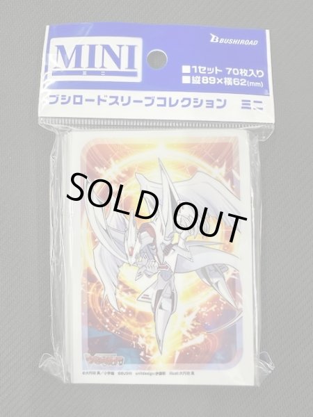 画像1: ブシロード スリーブコレクション ミニ Vol.779 カードファイト!! ヴァンガード『リライトザスター・ヴァージルア』 (1)