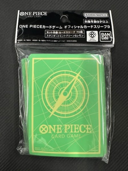 画像1: オフィシャルカードスリーブ 9 スタンダード ミントグリーン＆レモン (1)