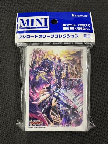 画像1: ブシロード スリーブコレクション ミニ Vol.781 カードファイト!! ヴァンガード『零から歩む者 ブラグドマイヤー・ネクサス』 (1)