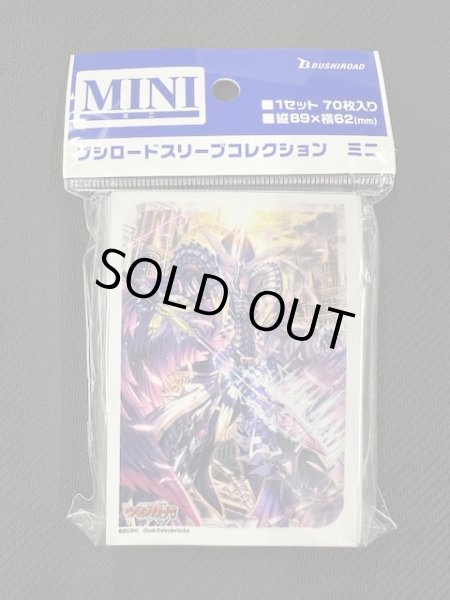 画像1: ブシロード スリーブコレクション ミニ Vol.781 カードファイト!! ヴァンガード『零から歩む者 ブラグドマイヤー・ネクサス』 (1)