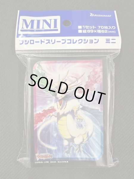 画像1: ブシロード スリーブコレクション ミニ Vol.780 カードファイト!! ヴァンガード『疾駆の伝説・エスタシオン』 (1)