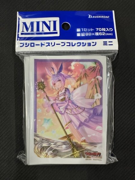 画像1: ブシロード スリーブコレクション ミニ Vol.728 カードファイト!! ヴァンガード『PhosphorescenceStream ハーゼリット』 (1)