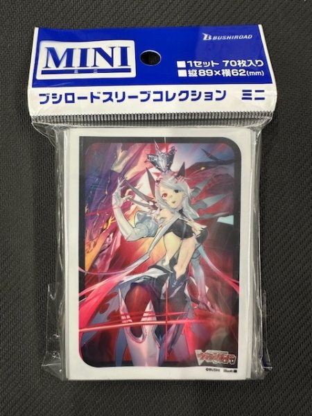 画像1: ブシロード スリーブコレクション ミニ カードファイト！！ ヴァンガード『銀の茨の竜女皇 ヴィーナス・ルキエ』Part.2 (1)