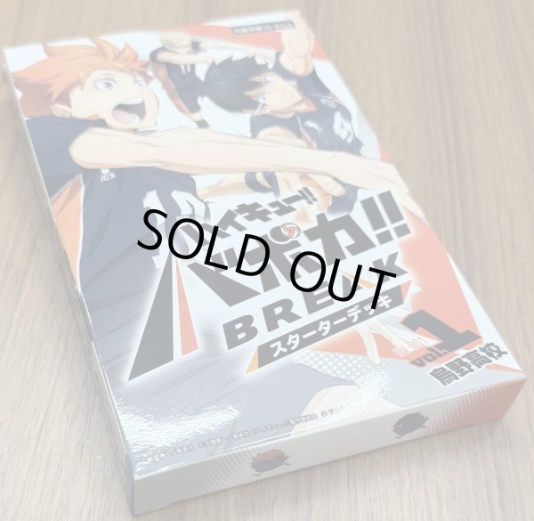 画像1: タカラトミー(TAKARA TOMY) HV-D01 ハイキュー!! バボカ!! BREAK スターターデッキ 烏野高校 (1)