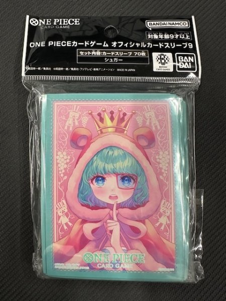 画像1: オフィシャルカードスリーブ 9 シュガー (1)
