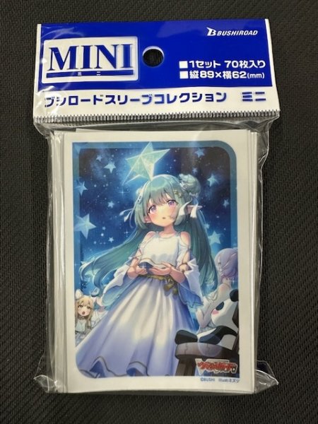 画像1: ブシロード スリーブコレクション ミニ Vol.731 カードファイト!! ヴァンガード『星繋ぎの恵風 メディエール』 (1)