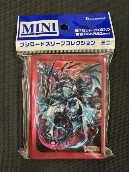 画像1: ブシロード スリーブコレクション ミニ Vol.768 カードファイト!! ヴァンガード『緋炎灰竜 ガーンデーヴァ・マスクス』 (1)