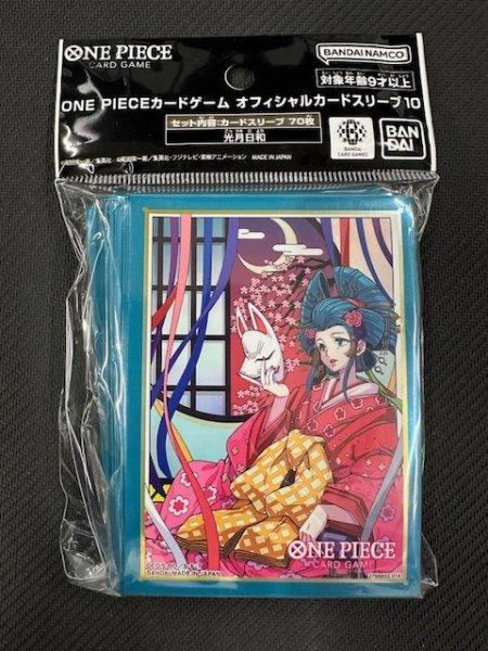 画像1: ONE PIECE カードゲーム オフィシャルカードスリーブ10 光月日和 (1)