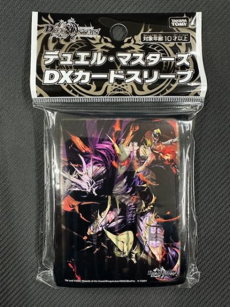 画像1: タカラトミー(TAKARA TOMY) デュエル・マスターズ DXカードスリーブ 鬼ヶ伝双 VSジャオウガ (1)