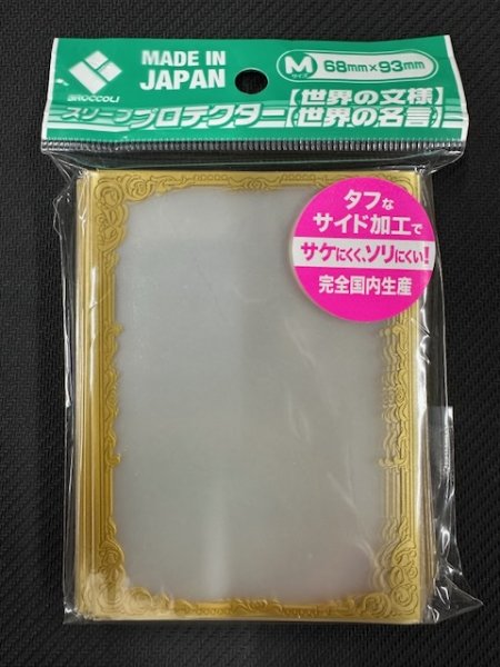 画像1: ブロッコリースリーブプロテクター【世界の文様】 「アートフレーム」 (1)