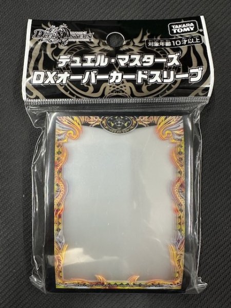 画像1: タカラトミー(TAKARA TOMY) デュエル・マスターズ DXオーバーカードスリーブ トレジャーカードver. (1)