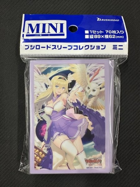 画像1: ブシロード スリーブコレクション ミニ Vol.794 カードファイト！！ ヴァンガード『全能の究極神器 ミネルヴァ』 (1)