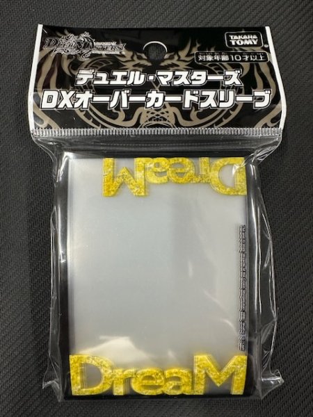 画像1: デュエル・マスターズ DXオーバーカードスリーブ ドリームレアver. (1)