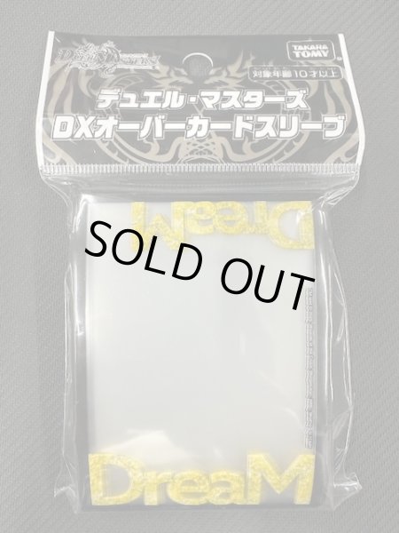 画像1: デュエル・マスターズ DXオーバーカードスリーブ ドリームレアver. (1)