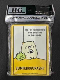 ブシロードスリーブコレクションHG (ハイグレード) Vol.271 真剣で私に
