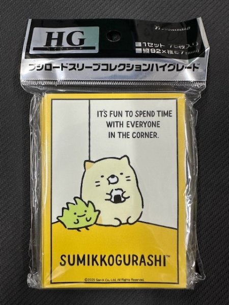 画像1: ブシロード スリーブコレクション ハイグレード Vol.4745 すみっコぐらし『ねこ&ざっそう』 (1)