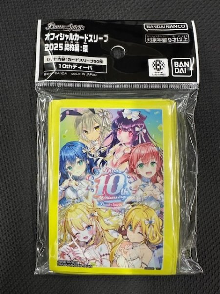 画像1: オフィシャルカードスリーブ2025 契約編：環 「 10thディーバ 」 (1)