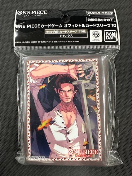 画像1: ONE PIECE カードゲーム オフィシャルカードスリーブ10 シャンクス (1)