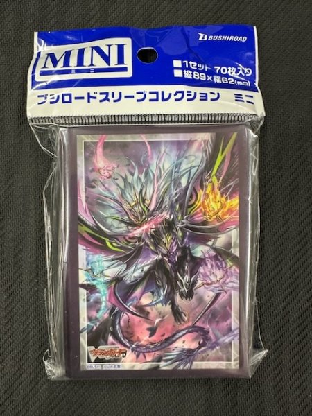 画像1: ブシロード スリーブコレクション ミニ Vol.795 カードファイト！！ ヴァンガード『魔宝竜皇 ドラジュエルド・マグナス』 (1)