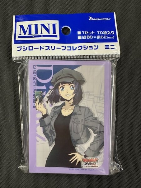 画像1: ブシロード スリーブコレクション ミニ Vol.797 カードファイト！！ ヴァンガード『美夜呼ルカ』 (1)