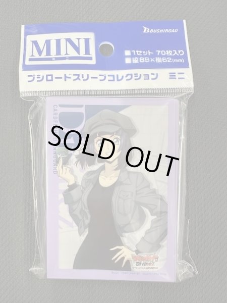 画像1: ブシロード スリーブコレクション ミニ Vol.797 カードファイト！！ ヴァンガード『美夜呼ルカ』 (1)