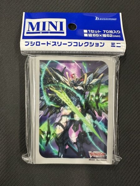 画像1: ブシロード スリーブコレクション ミニ カードファイト！！ ヴァンガード『剣聖騎竜皇 グラムグレイス・ジーク』  (1)