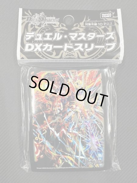 画像1: タカラトミー(TAKARA TOMY) デュエル・マスターズ DXカードスリーブ 双龍覇王 モルトVERSUS (1)