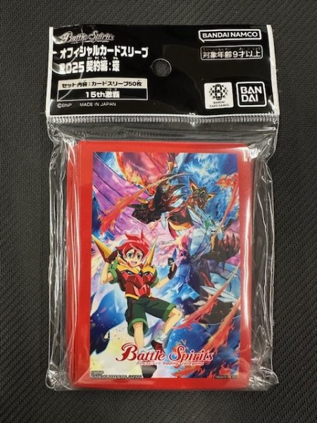 画像1: オフィシャルカードスリーブ2025 契約編：環 「 15th激覇 」 (1)