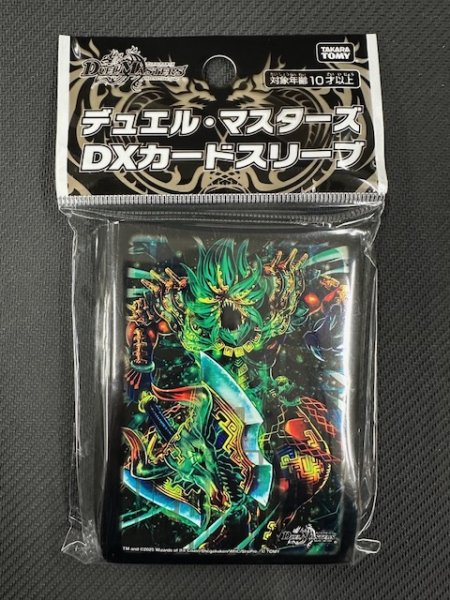 画像1: タカラトミー(TAKARA TOMY) デュエル・マスターズ DXカードスリーブ 双龍覇王 バーサス=ザ=デッドマン (1)