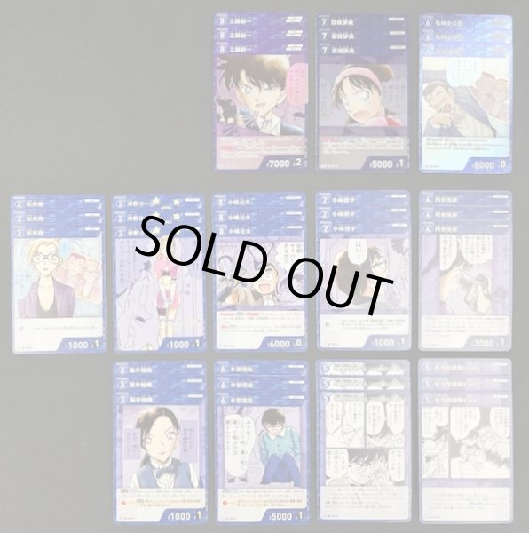 画像1: 名探偵コナンTCG 魅惑のマジック 青 R+C セット (1)