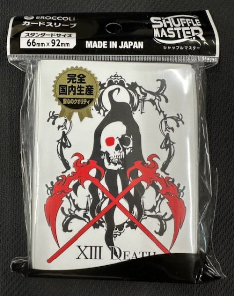画像1: ブロッコリーカードスリーブ シャッフルマスター「死神」 【BSM-EX04】 (1)