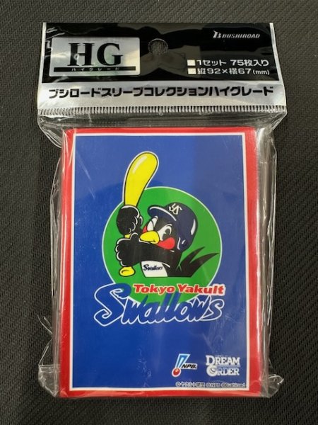 画像1: スリーブコレクション ハイグレード Vol.4756 プロ野球カードゲーム DREAM ORDER『東京ヤクルトスワローズ』2025 (1)