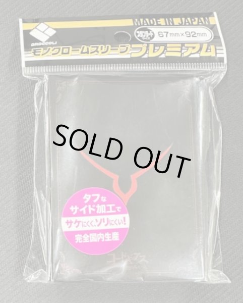 画像1: ブロッコリーモノクロームスリーブプレミアム コードギアス 反逆のルルーシュ「ギアスマーク」リバイバル (1)