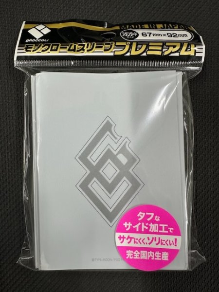 画像1: ブロッコリーモノクロームスリーブプレミアム Fate/Grand Order「Fate/Grand Order」 (1)