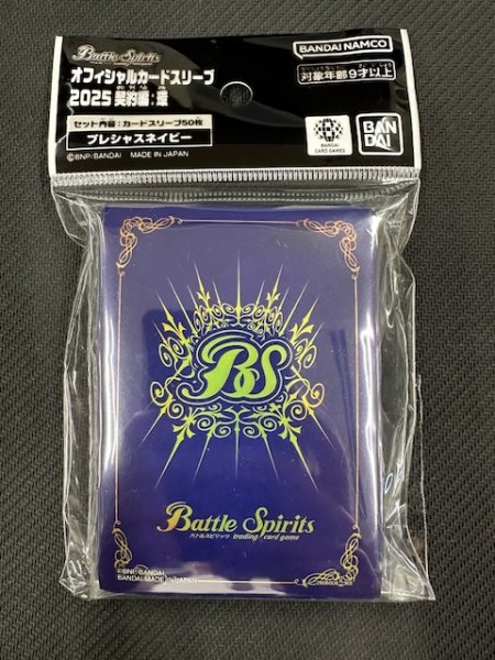 画像1: オフィシャルカードスリーブ2025 契約編：環 「 プレシャスネイビー 」 (1)