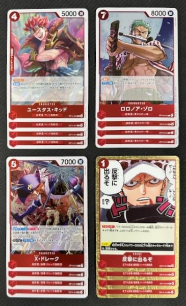 画像1: ONE PIECEカードゲーム 蒼海の七傑【OP-14】 赤 レア+アンコモン+コモン 各4枚セット (1)