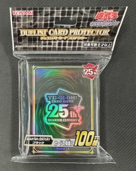 画像1: 遊戯王 デュエリストカードプロテクタークオーターセンチュリーブラック (1)