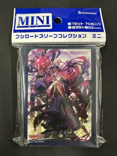 画像1: ブシロード スリーブコレクション ミニ Vol.769 カードファイト!! ヴァンガード『溟道の大賢者 ソルレアロン・マスクス』 (1)