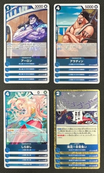 画像1: ONE PIECEカードゲーム 蒼海の七傑【OP-14】 青 レア+アンコモン+コモン 各4枚セット (1)