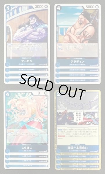 画像1: ONE PIECEカードゲーム 蒼海の七傑【OP-14】 青 レア+アンコモン+コモン 各4枚セット (1)