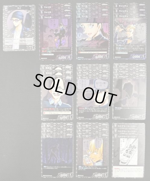 画像1: 名探偵コナンTCG 魅惑のマジック 黒 R+C セット (1)