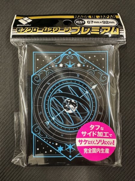 画像1: ブロッコリーモノクロームスリーブプレミアム 「天球儀の紋章」  (1)