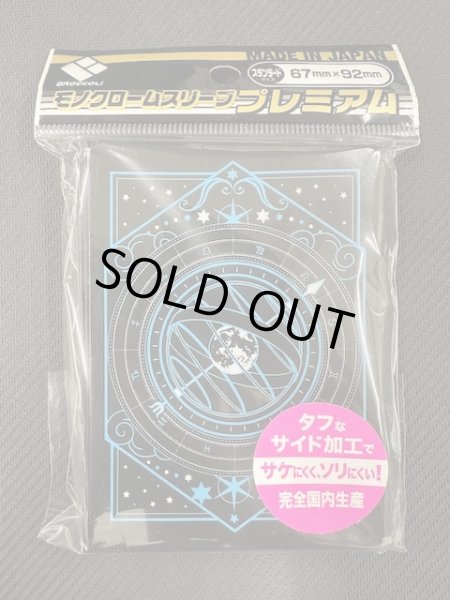 モノクロームスリーブコレクション 　神　ブロッコリー　スリーブ Amazon | ブロッコリーモノクロームスリーブプレミアム とーとつに